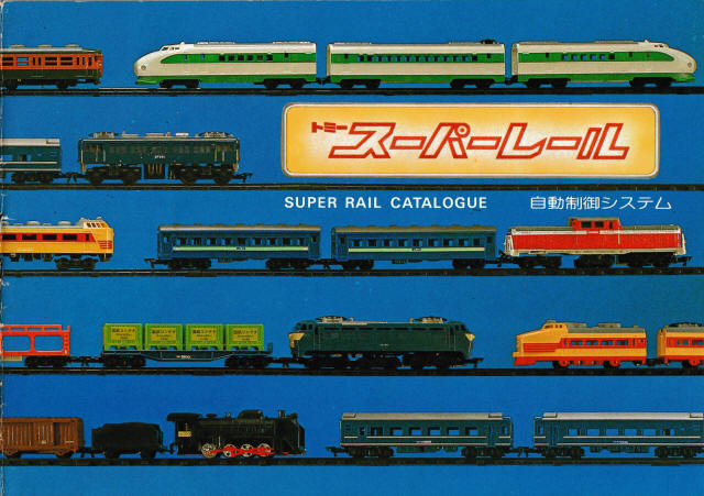 1982 super rail 0_small.jpg